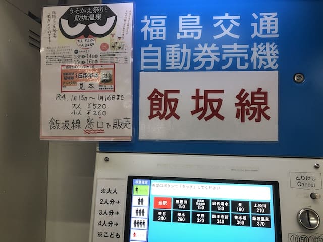 西根神社　うそかえ